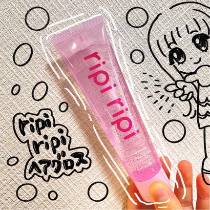 リピリピ ヘアグロス/ripi ripi/ヘアワックス・クリームを使ったクチコミ(1枚目)
