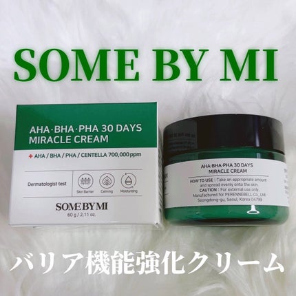AHA·BHA·PHA 30デイズミラクルクリーム/SOME BY MI/フェイスクリームを使ったクチコミ(1枚目)