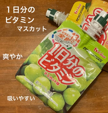 【使った商品】
ハウスウェルネスフーズ
１日分のビタミン　マスカット味
(ゼリー飲料)

【商品の特徴】
ビタミン13種、全部入りのゼリー飲料
忙しく食事が乱れがちな時など、十分に摂りきれないビタミン全