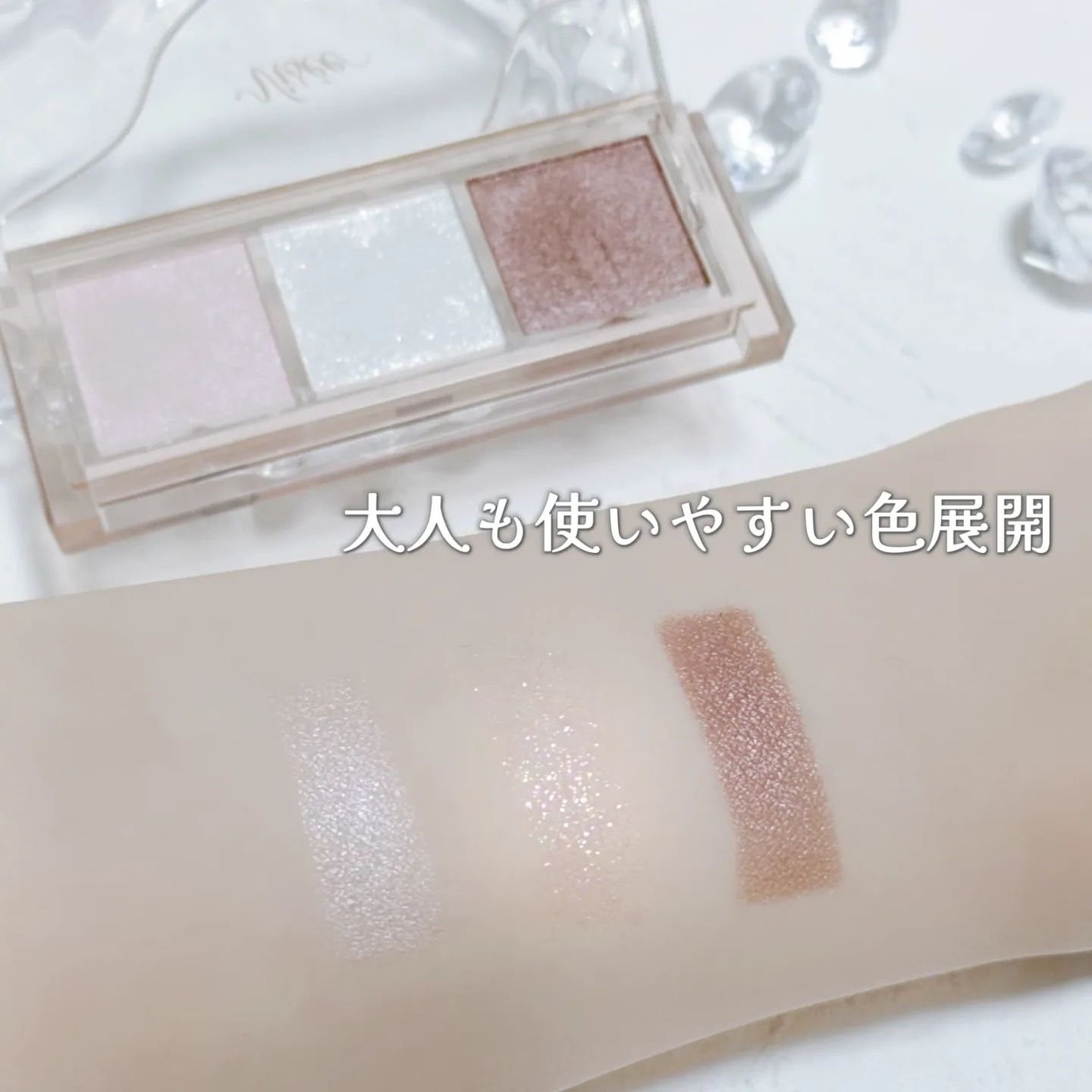 キラー アイ トリオ/Visée/アイシャドウパレットを使ったクチコミ(2枚目)