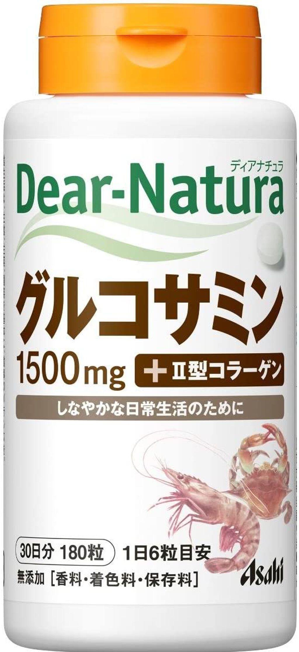 グルコサミン 180粒