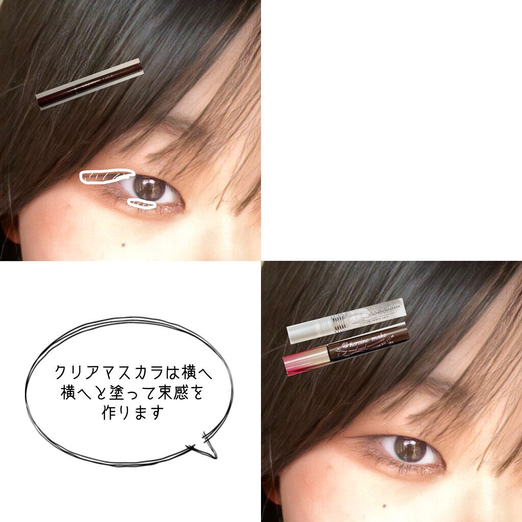 ロング＆カールマスカラ アドバンストフィルム/ヒロインメイク/マスカラを使ったクチコミ（3枚目）