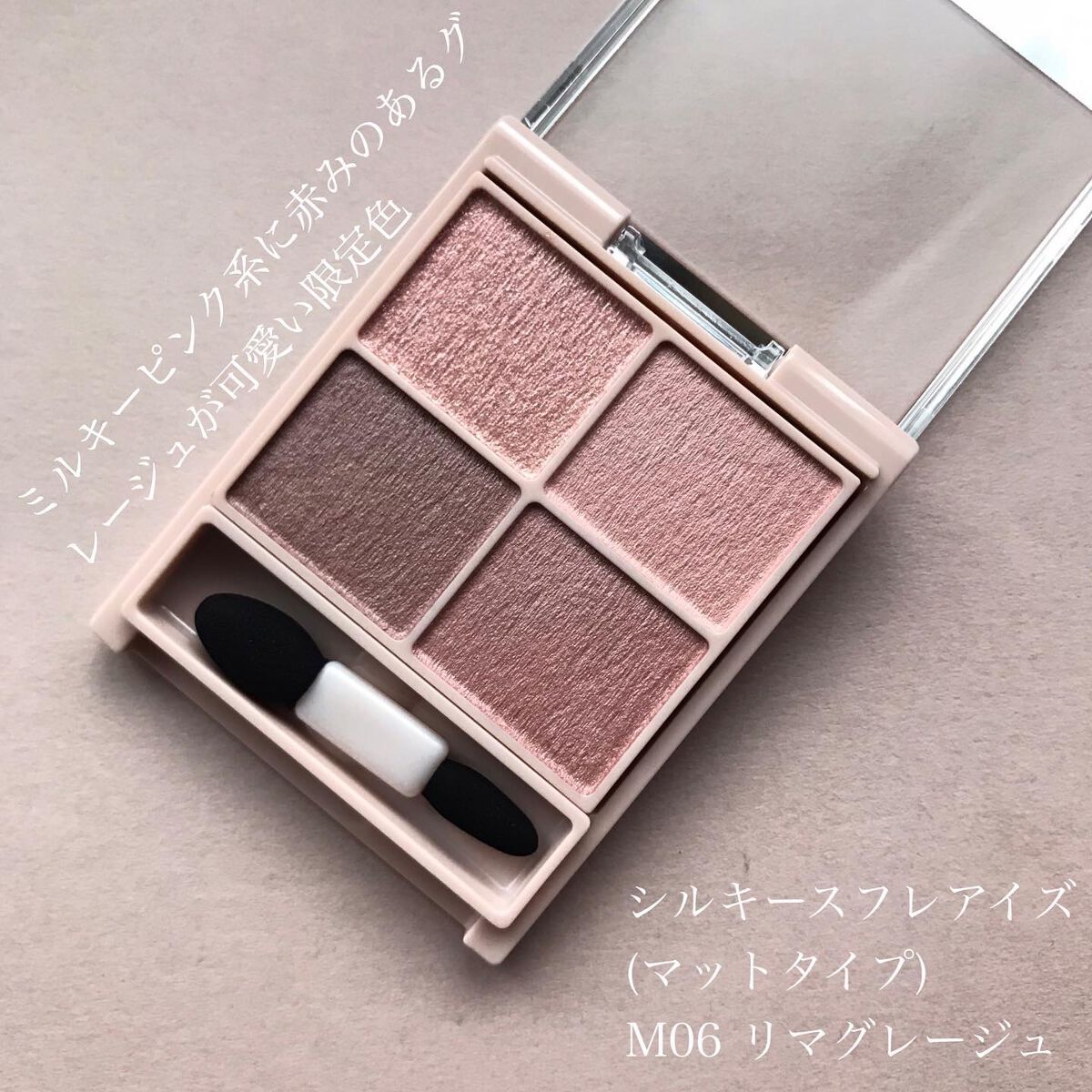 シルキースフレアイズ（マットタイプ）/キャンメイク/アイシャドウパレットを使ったクチコミ（2枚目）