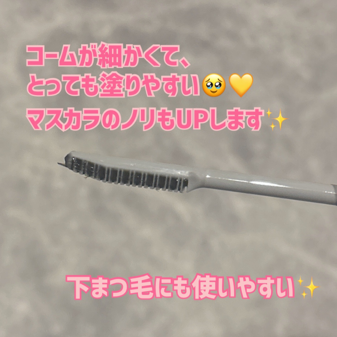 マジョリカ マジョルカ ラッシュシルエットキーパー/MAJOLICA MAJORCA/マスカラ下地を使ったクチコミ（3枚目）