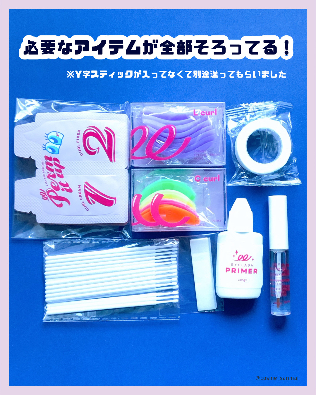 ⁡パーマイットアップアイラッシュパーマキット/Loingz/その他キットセットを使ったクチコミ（3枚目）