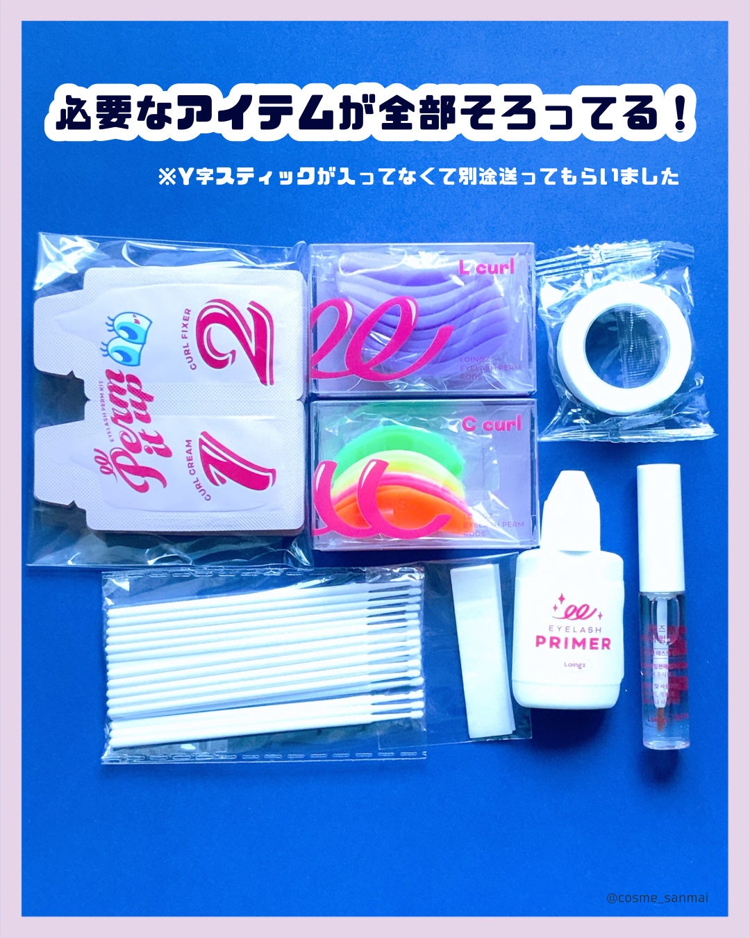 パーマイットアップアイラッシュパーマキット/Loingz/その他キットセットを使ったクチコミ(3枚目)