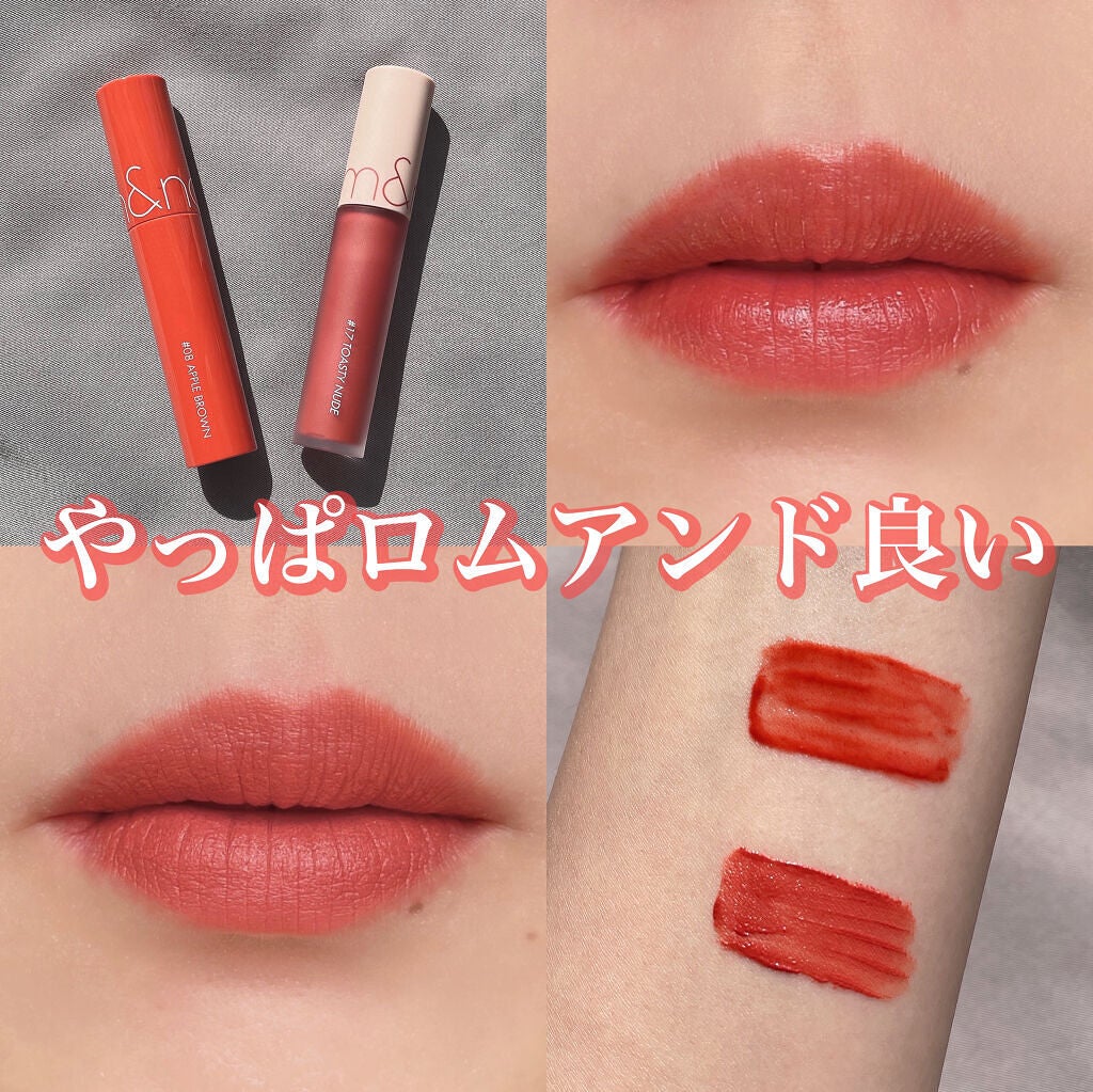 ジューシーラスティングティント/rom&nd/リップティントを使ったクチコミ(1枚目)