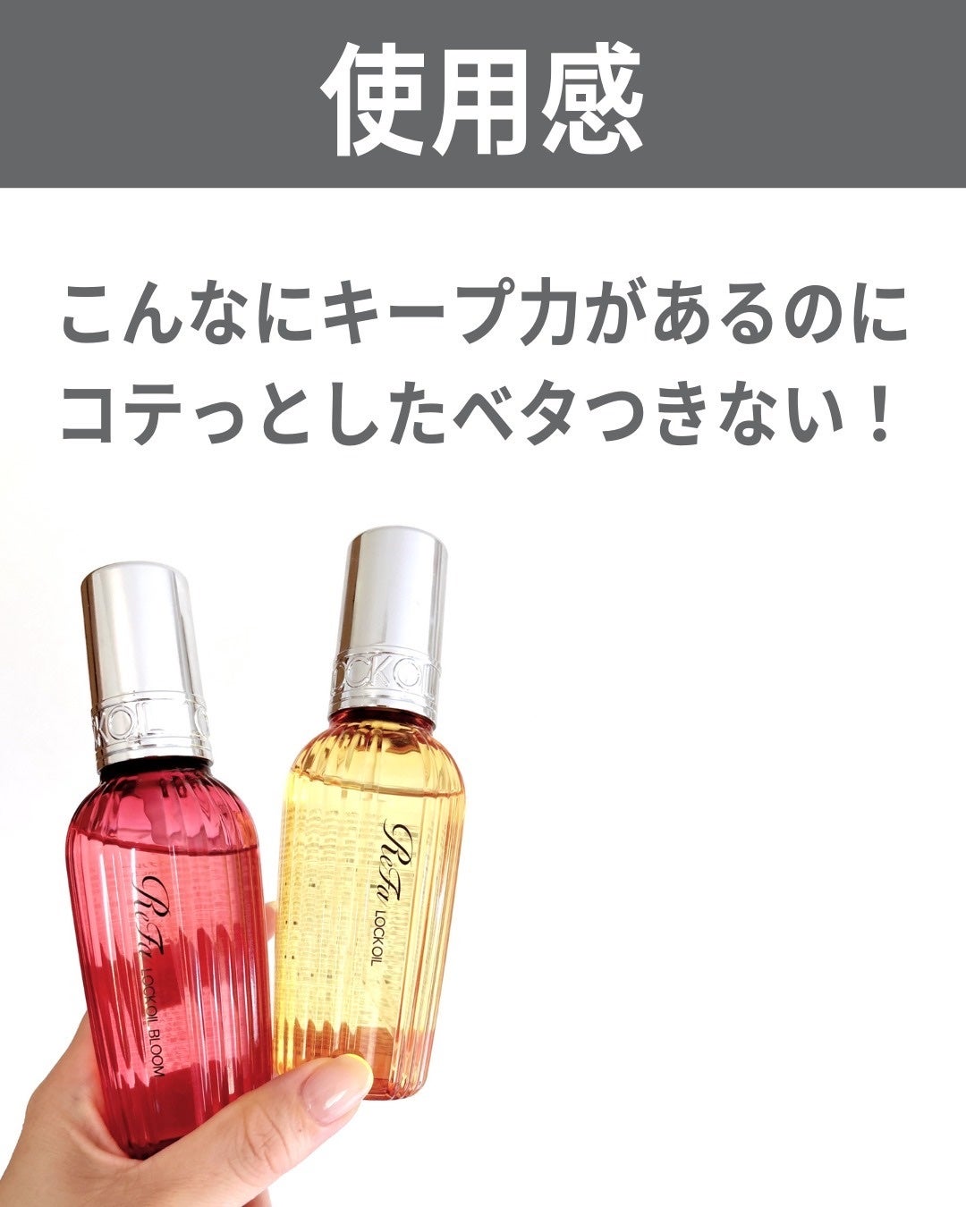 ロックオイル/ReFa/ヘアオイルを使ったクチコミ(5枚目)