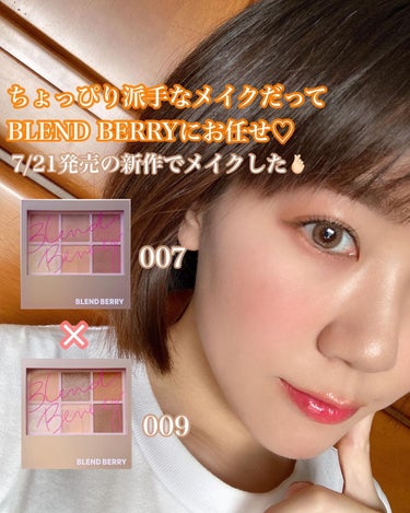 オーラクリエイション/BLEND BERRY/パウダーアイシャドウを使ったクチコミ（1枚目）