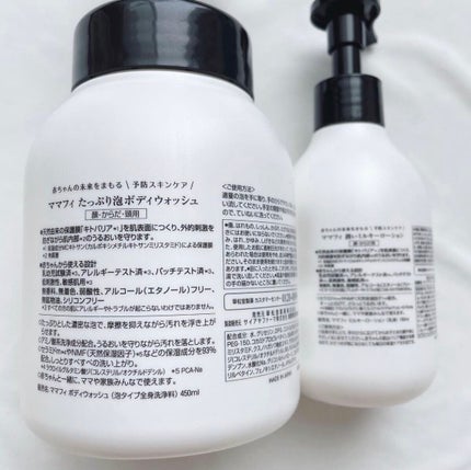 潤いミルキーローション/Mamafy/ボディローションを使ったクチコミ(3枚目)