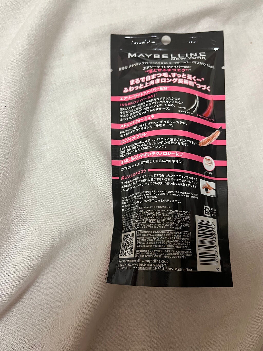 ラッシュニスタ N/MAYBELLINE NEW YORK/マスカラを使ったクチコミ(2枚目)