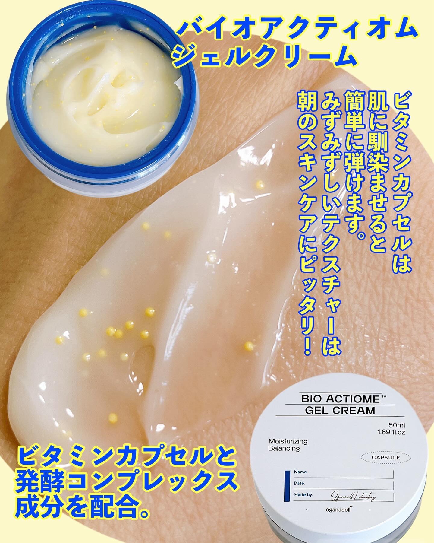 オガナセル バイオ アクティオム トナー/OGANACELL/化粧水を使ったクチコミ（3枚目）