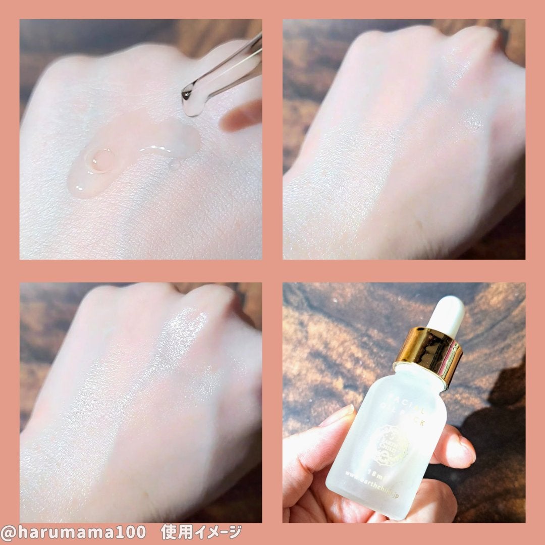 フェイシャル オイル パック/EARTHCHILD/フェイスオイルを使ったクチコミ(3枚目)