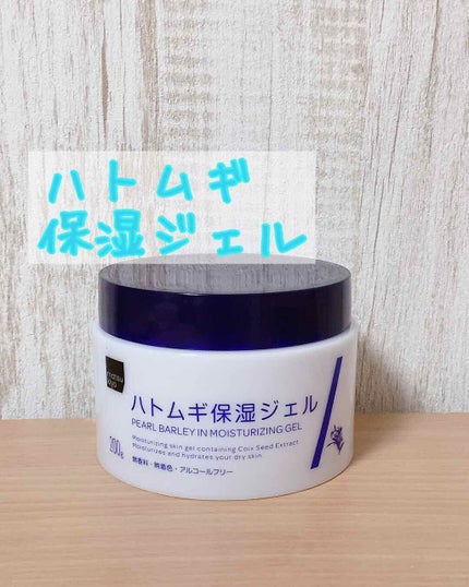 ハトムギ保湿ジェル/matsukiyo/フェイスクリームを使ったクチコミ(1枚目)