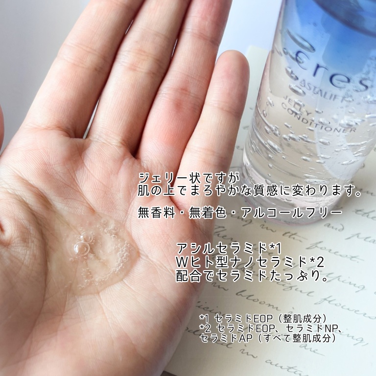 モイスチュア リッチミルク/cresc. by ASTALIFT/乳液を使ったクチコミ（3枚目）