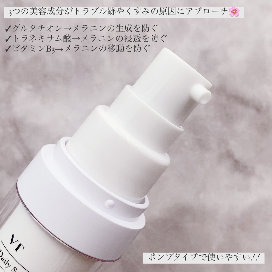 TXトーニングエッセンス1000SHOT/VT/美容液を使ったクチコミ（2枚目）