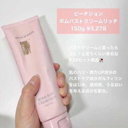 Palmer's ココアバターフォーミュラ/Palmers/ボディクリームを使ったクチコミ(2枚目)