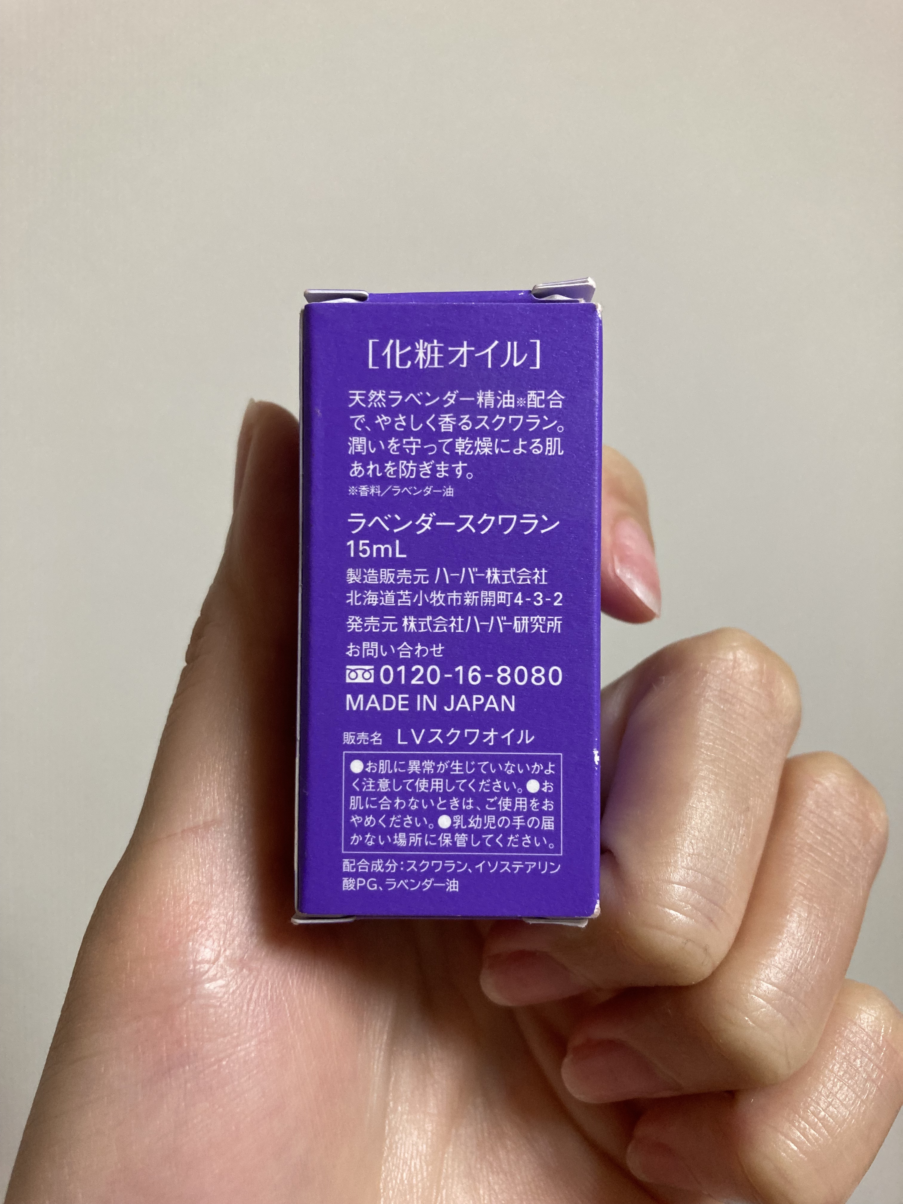 ラベンダースクワラン 15ml/HABA/フェイスオイルを使ったクチコミ（3枚目）