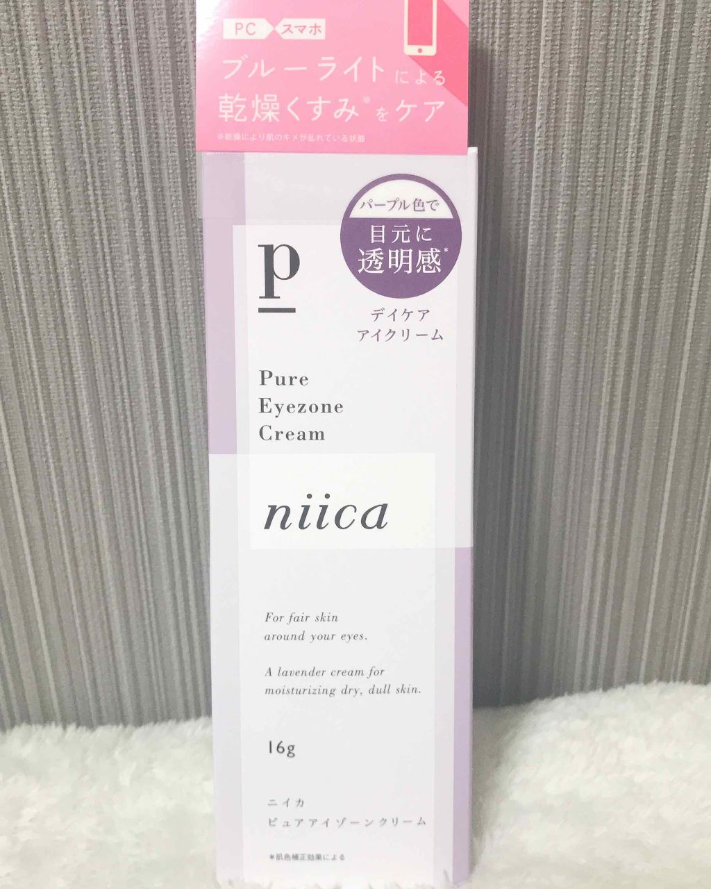 ニイカ ピュアアイゾーンクリーム/niica/アイケア・アイクリームを使ったクチコミ(3枚目)