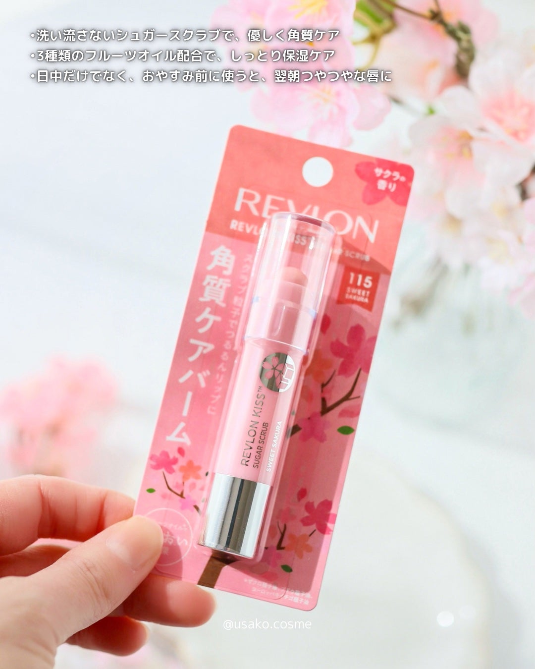 レブロン キス シュガー スクラブ/REVLON/リップスクラブを使ったクチコミ(2枚目)