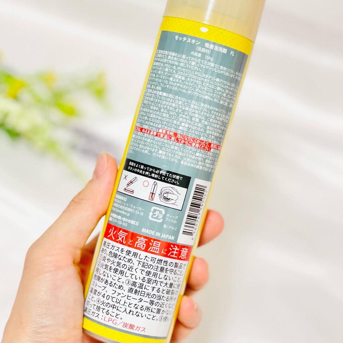 モッチスキン吸着泡洗顔FL(レモン)/MoccHi SKIN/泡洗顔を使ったクチコミ(2枚目)