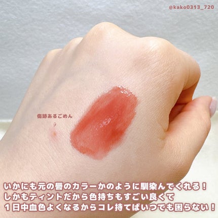 ニュアンスラップティント/Fujiko/リップティントを使ったクチコミ(4枚目)