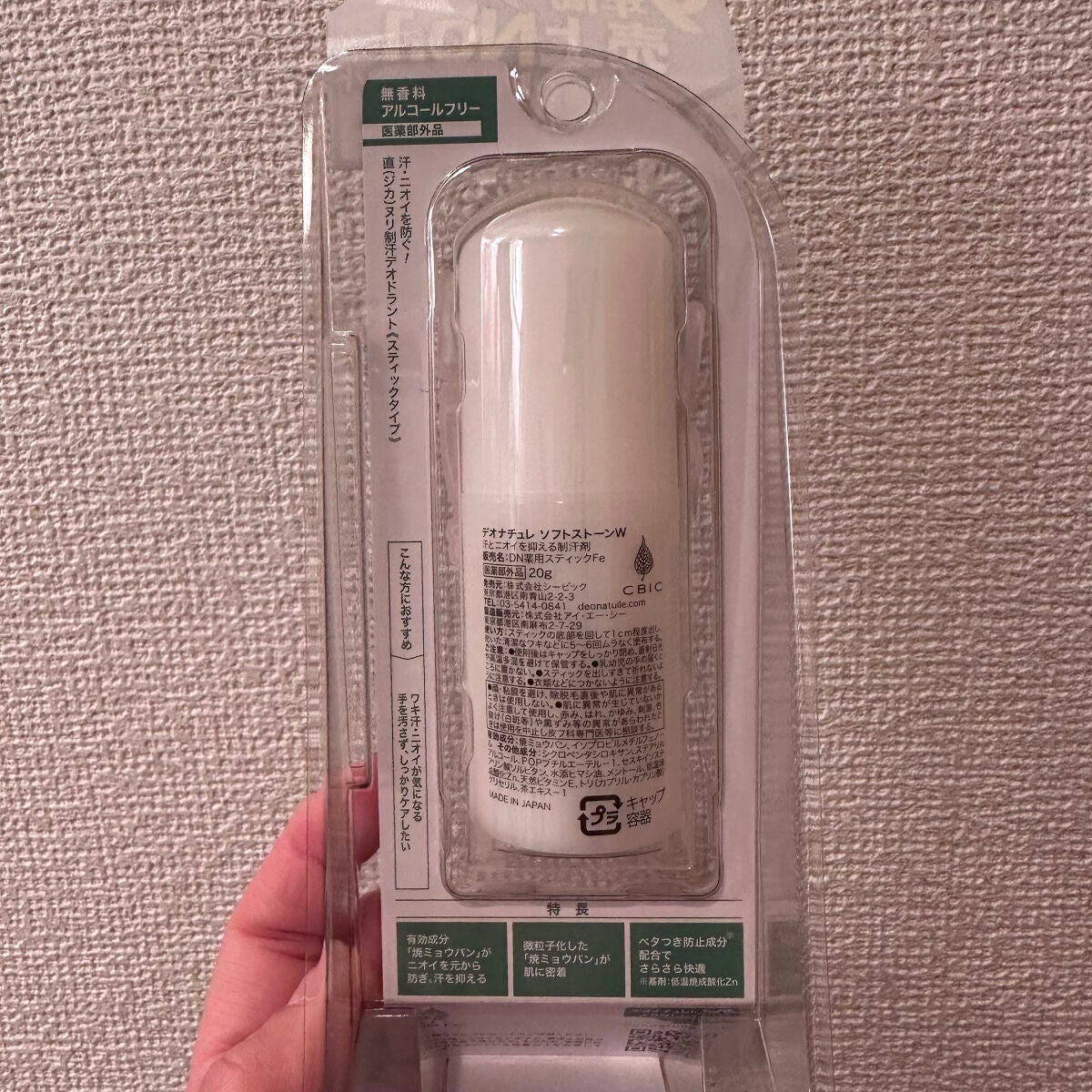 薬用ソフトストーンW/デオナチュレ/デオドラント・制汗剤を使ったクチコミ(2枚目)