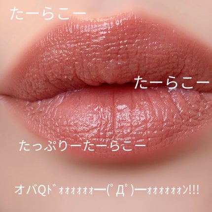 クラッシュド シャイン ジェリー スティック 02 ハニー/BOBBI BROWN/口紅を使ったクチコミ(2枚目)