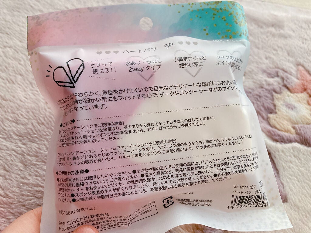 ハートパフ/ドン・キホーテ/パフ・スポンジを使ったクチコミ(3枚目)