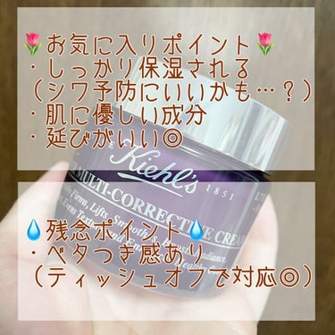 Kiehl's キールズ クリーム SPのクチコミ「Kiehl's
キールズ クリーム SP

アンチエイジングのラインのクリーム✨
栄養たっぷり.....」（3枚目）