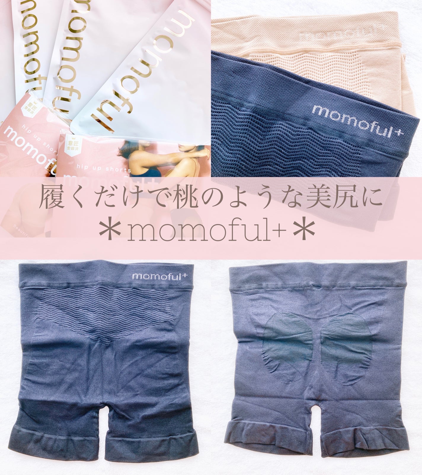 momoful+/モモフル/バスト・ヒップケアを使ったクチコミ(6枚目)