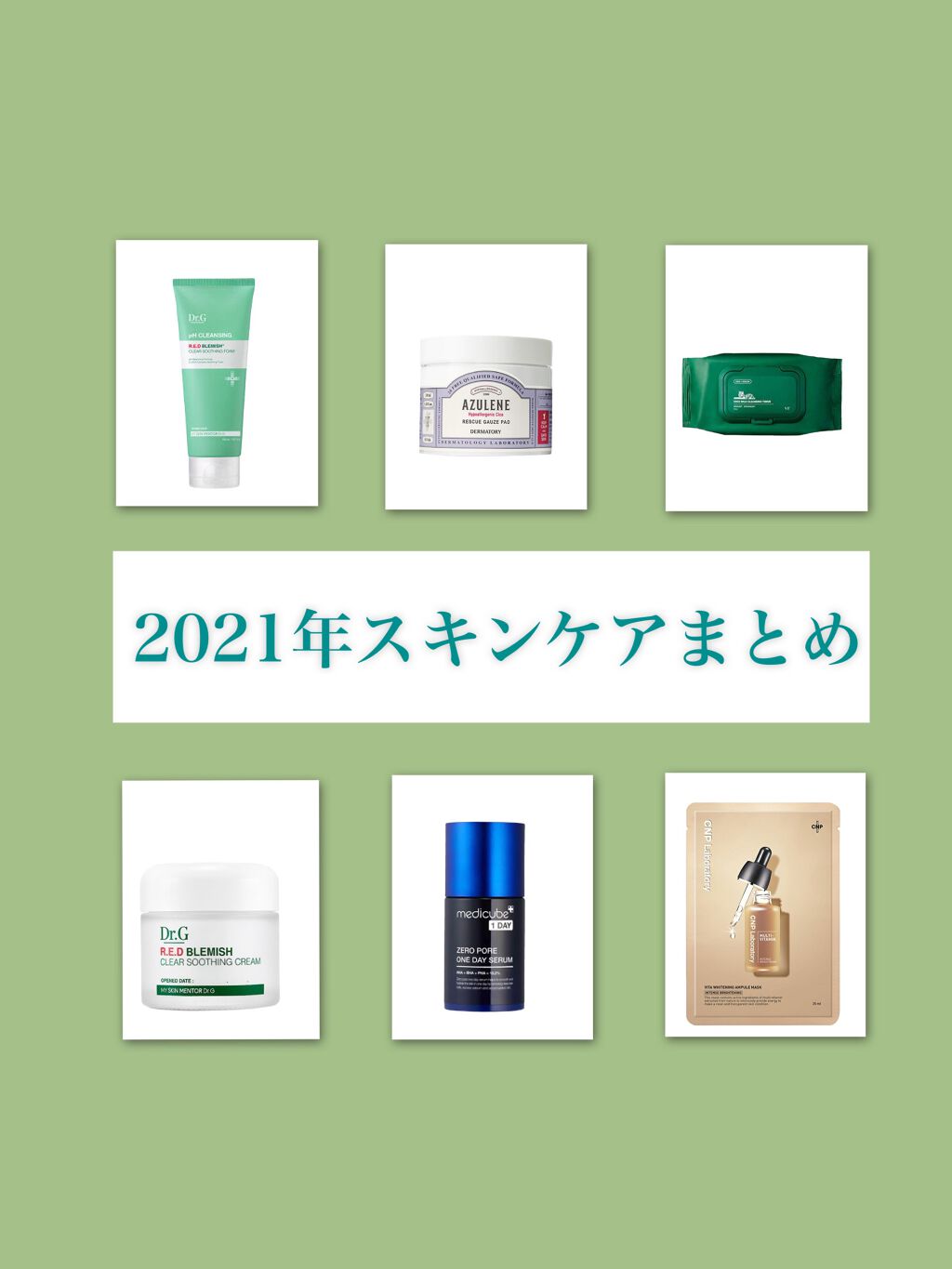 ドクタージャルト Cicapair Calming Mask/Dr.Jart＋/シートマスク・パックを使ったクチコミ（1枚目）
