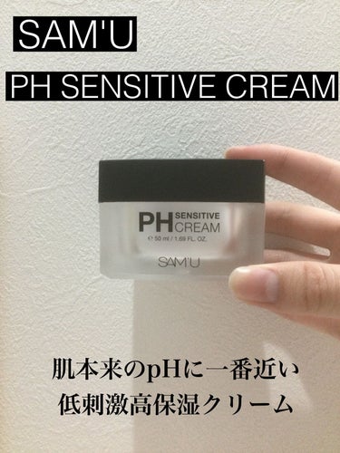 PH センシティブクリーム/SAM'U/フェイスクリームを使ったクチコミ（1枚目）