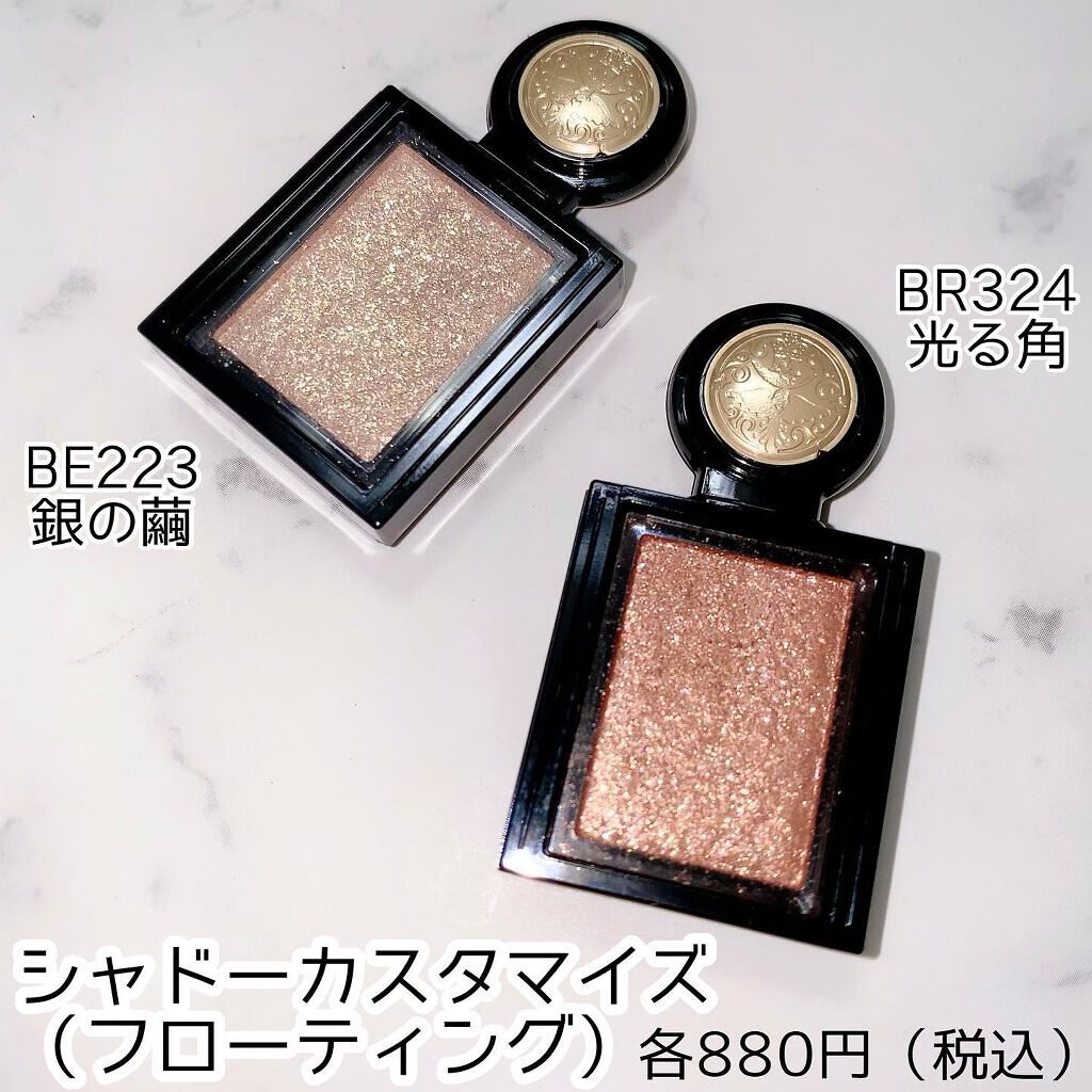 シャドーカスタマイズ/MAJOLICA MAJORCA/単色アイシャドウを使ったクチコミ(4枚目)