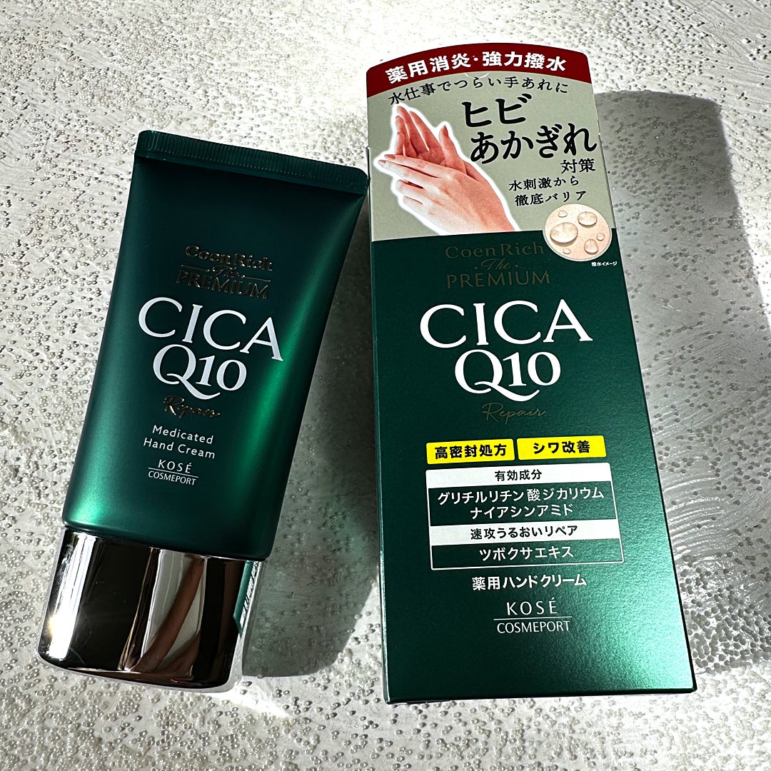 コエンリッチ ザ プレミアム 薬用リンクルナイト ハンドクリーム 【医薬部外品】/コエンリッチQ10/ハンドクリームを使ったクチコミ(6枚目)