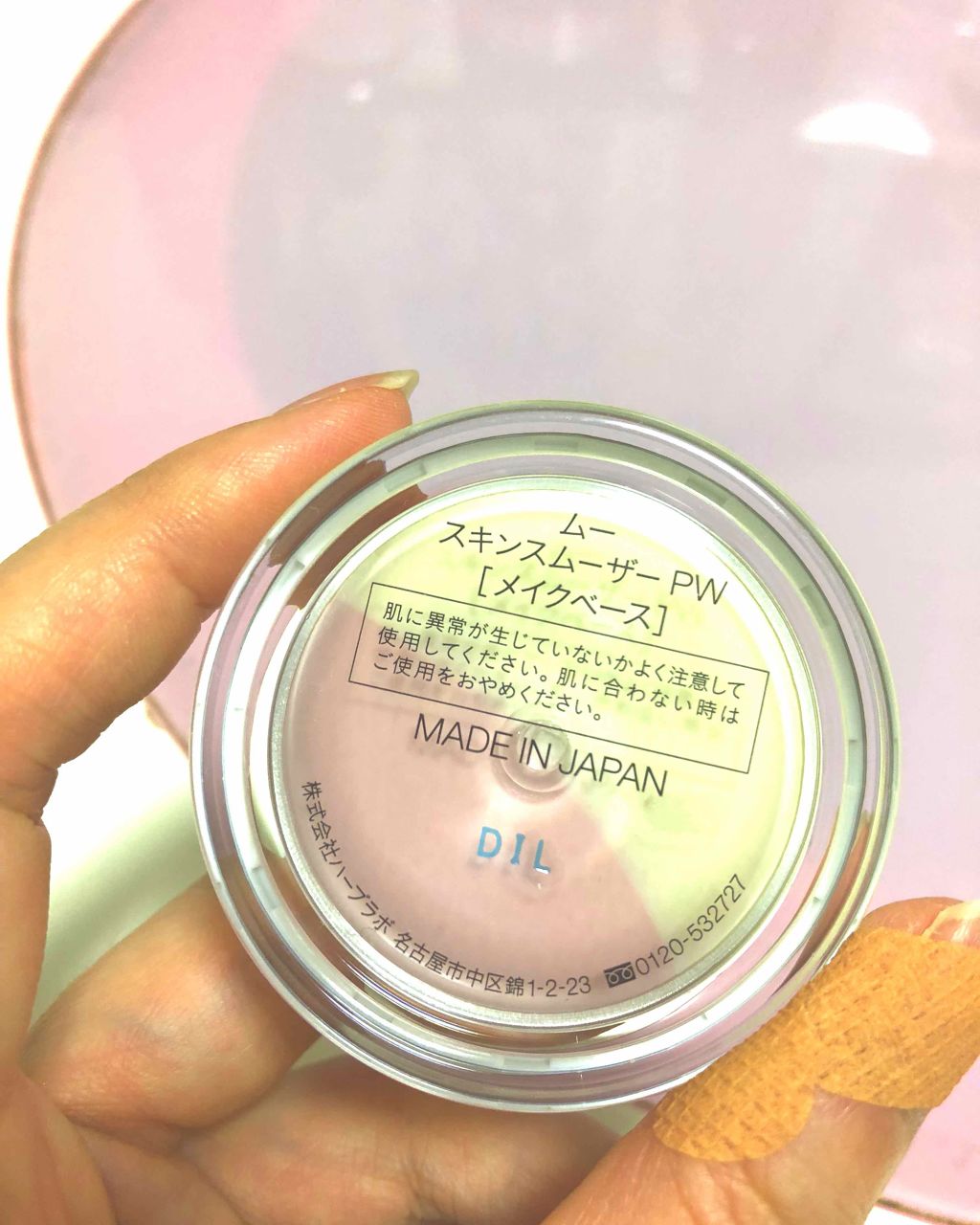 スキンスムーザー/m.m.m/化粧下地を使ったクチコミ（2枚目）
