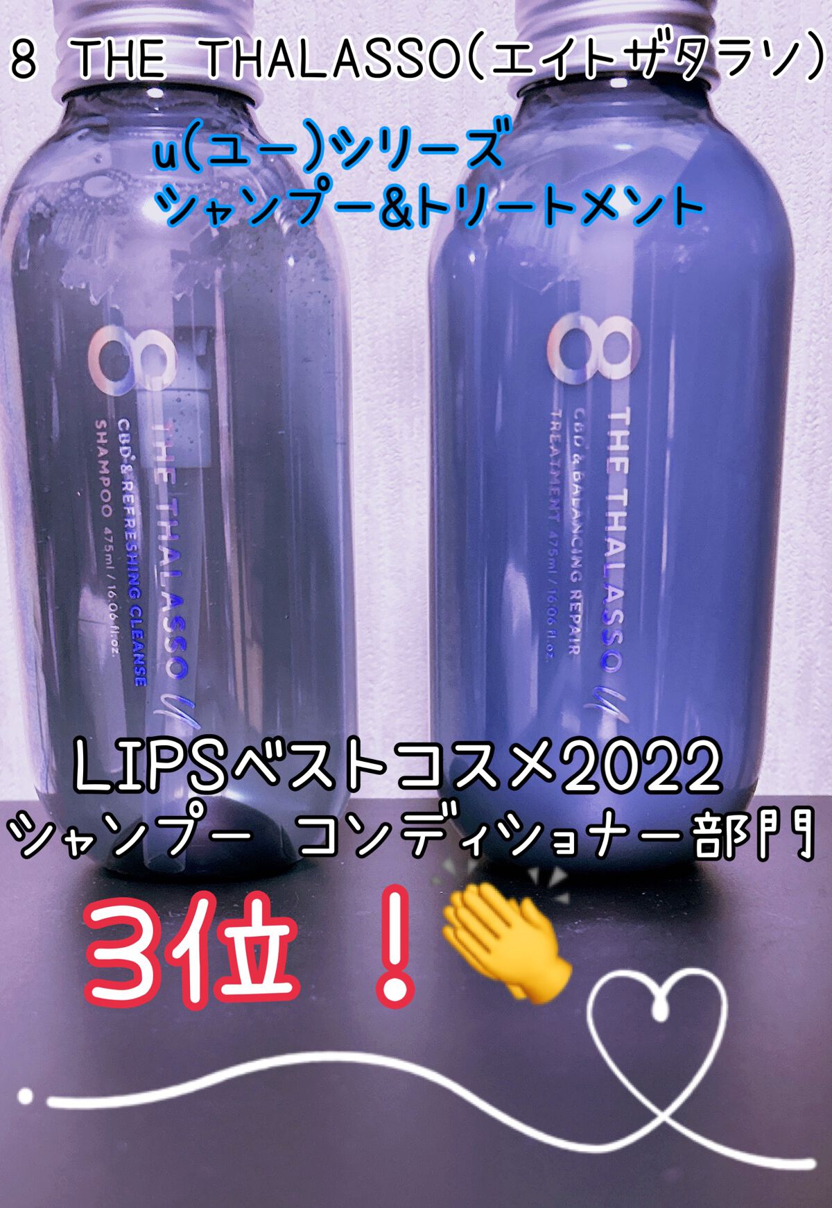 エイトザタラソ ユー CBD&リフレッシング クレンズ 美容液シャンプー/CBD&バランシング ダメージリペア 美容液ヘアトリートメント/エイトザタラソ/市販シャンプーを使ったクチコミ(1枚目)