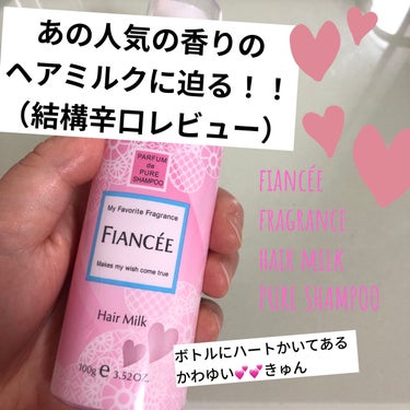 だいぶ前に買ったモノだが
時間があるうちにレビューしておくの巻
こんばんは、ヘアケア難民です。
香り、仕上がり、コスパ全てを叶えてくれる全能の神が現れてくれませんおわた(☝︎ ՞ਊ ՞)☝︎


【使っ