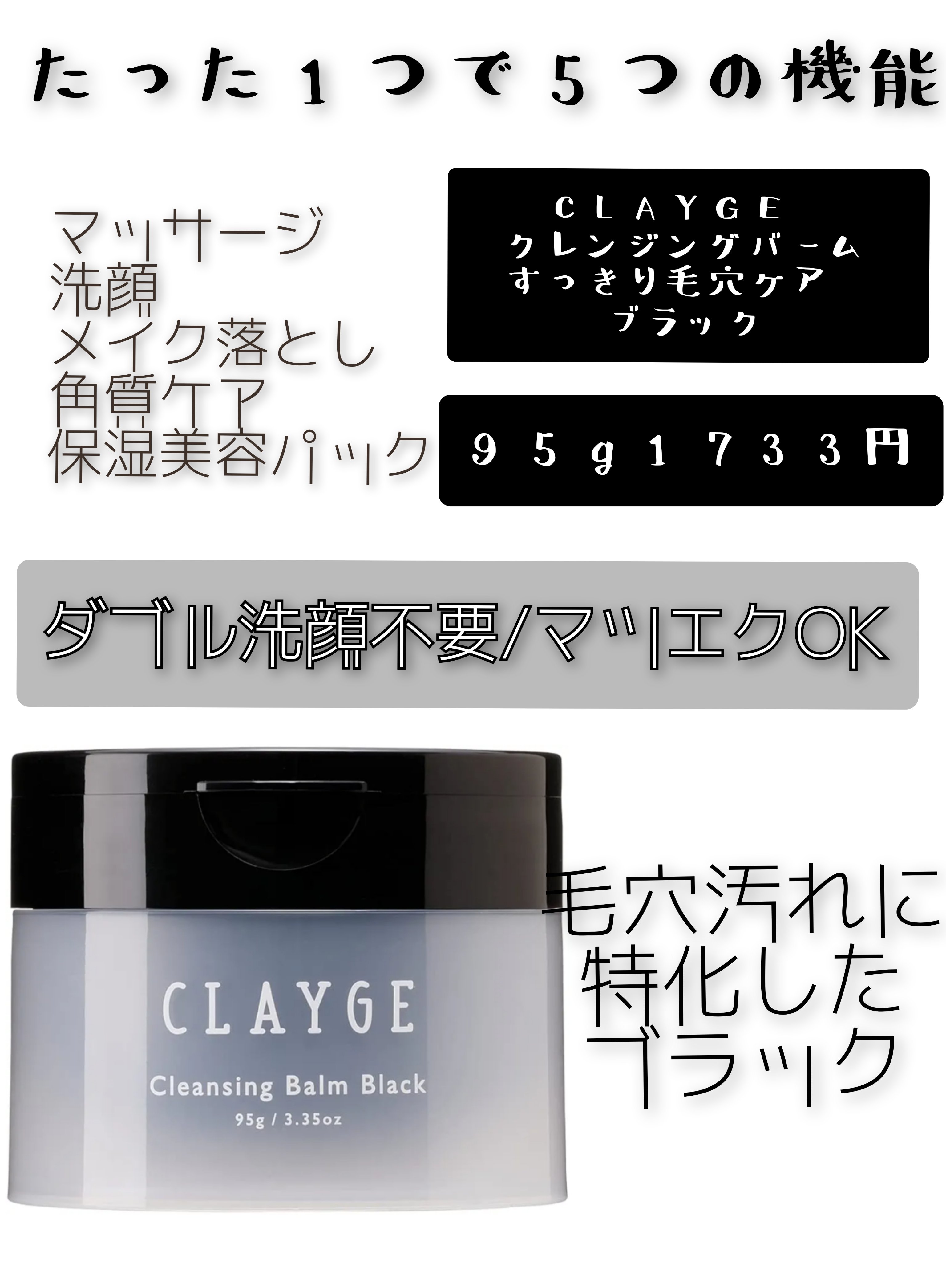 ビオレ おうちdeエステ メイク落とし マッサージブラックジェル/ビオレ/クレンジングジェルを使ったクチコミ（2枚目）