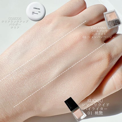 パールグロウハイライト/CEZANNE/パウダーハイライトを使ったクチコミ(6枚目)