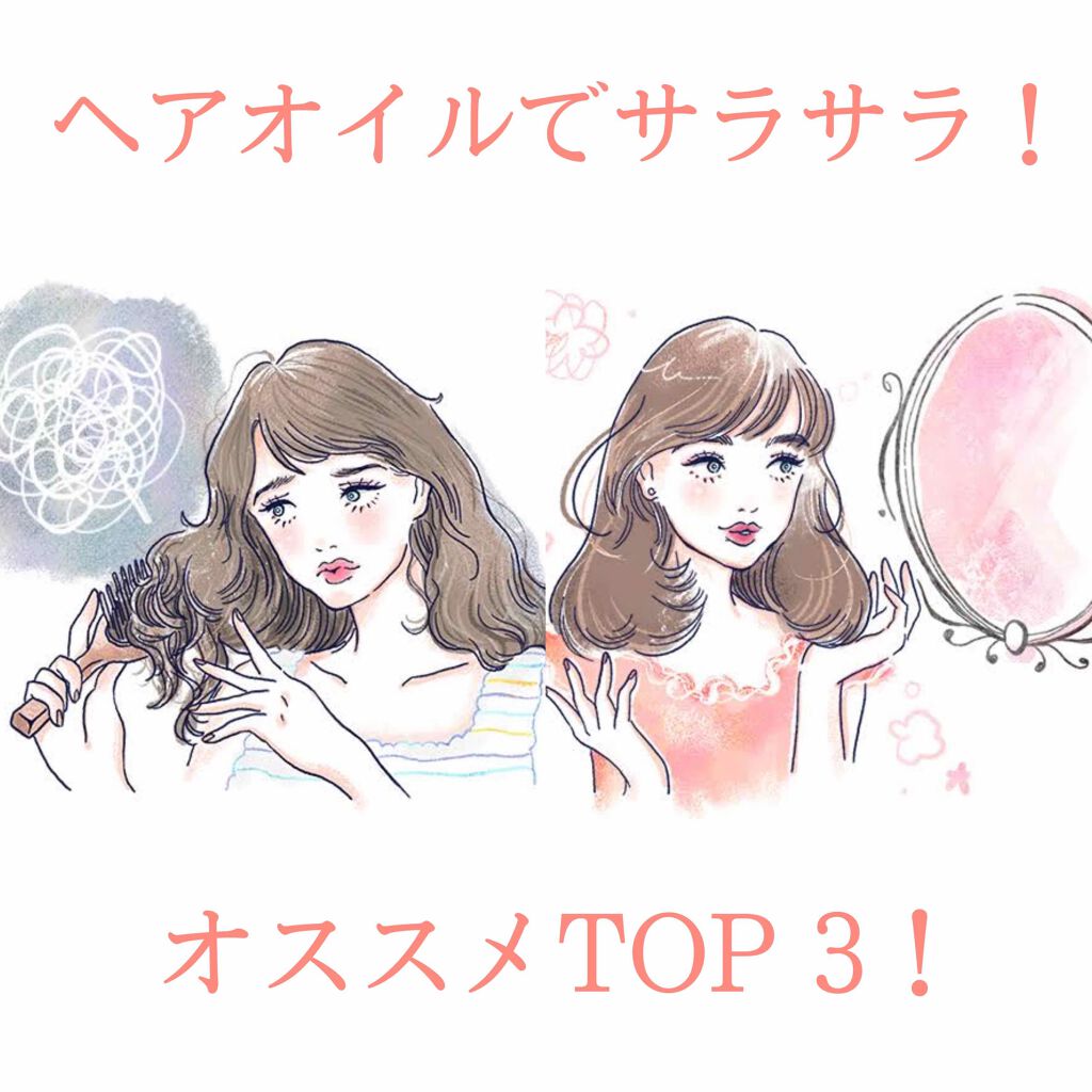 オイルトリートメント #EXヘアオイル/ルシードエル/ヘアオイルを使ったクチコミ（1枚目）