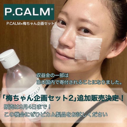 アンダーポアフォームクレンザー/P.CALM/洗顔フォームを使ったクチコミ(1枚目)