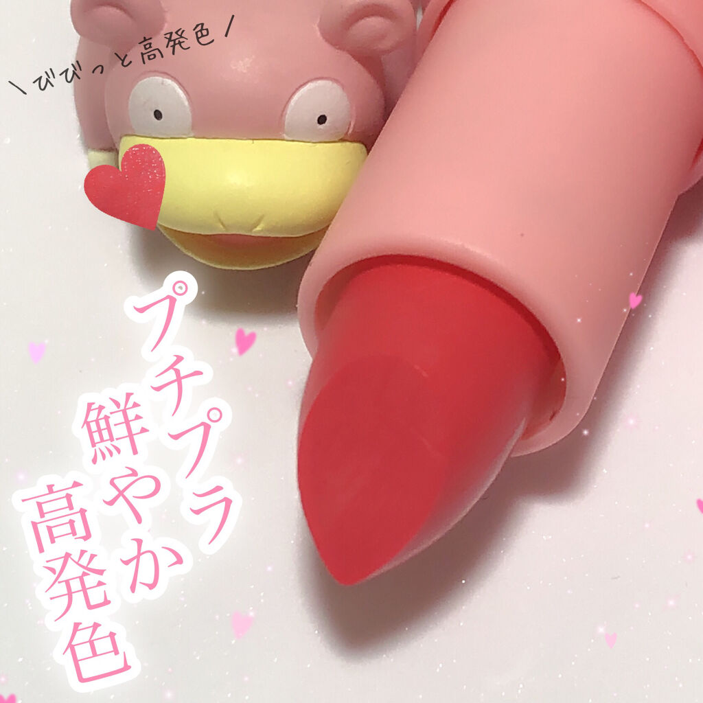 リップ/drea mee/口紅を使ったクチコミ（1枚目）