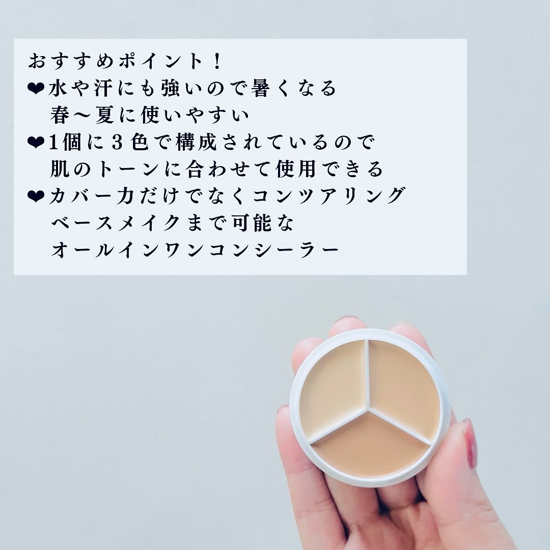カバーアッププロコンシーラー/TFIT/パレットコンシーラーを使ったクチコミ（3枚目）
