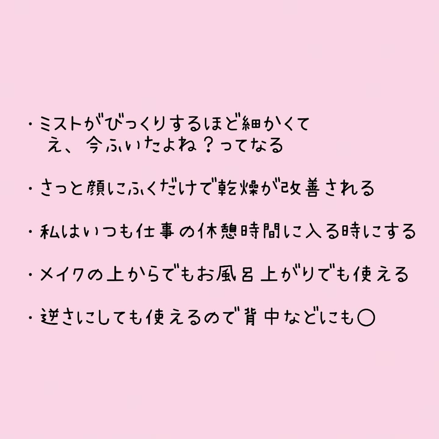 ディープモイスチャースプレー/キュレル/ミスト状化粧水を使ったクチコミ（3枚目）