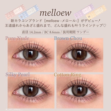melloew 1day/melloew/ワンデー(1DAY)カラコンを使ったクチコミ(2枚目)