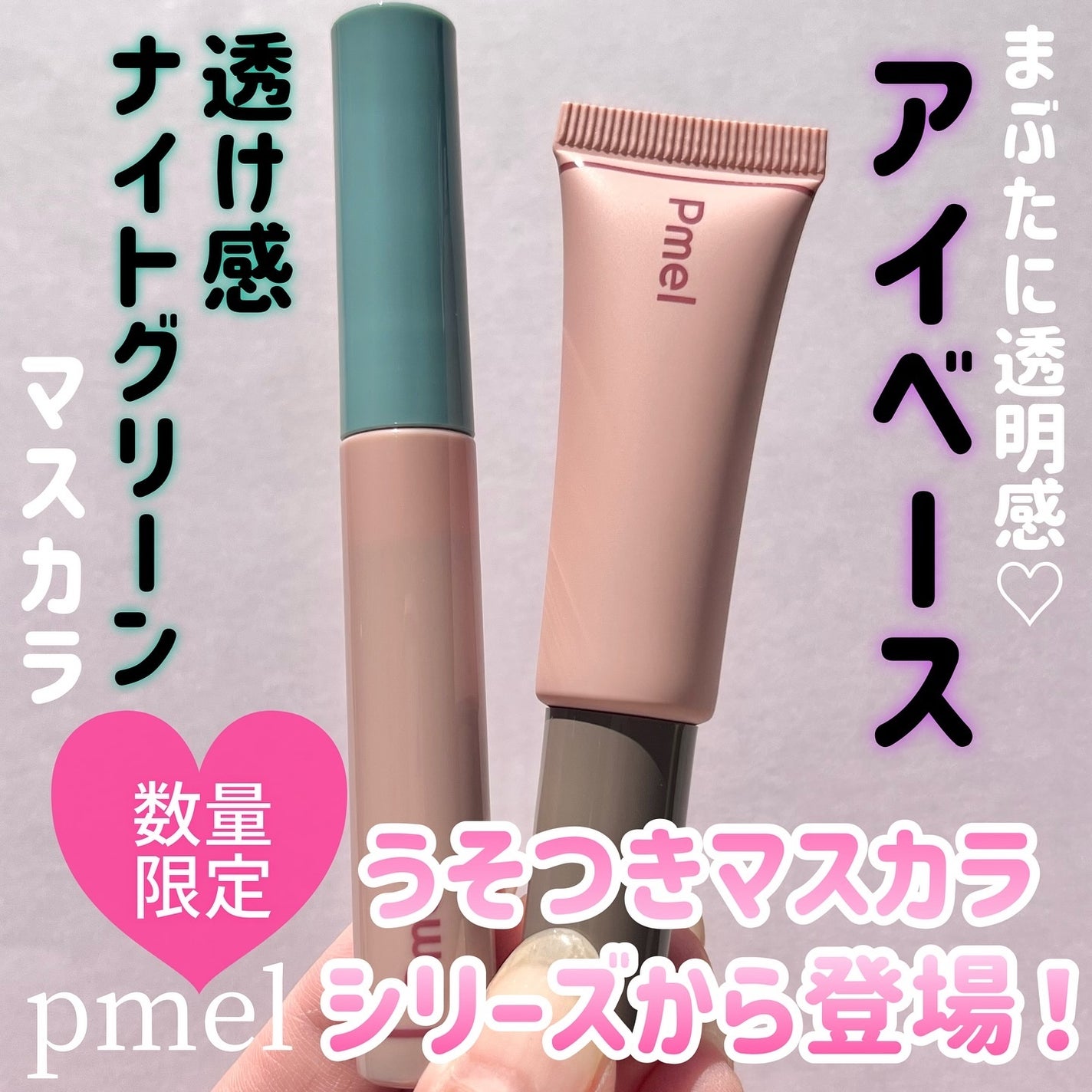 ピメル うそつきマスカラ/pdc/マスカラを使ったクチコミ(1枚目)