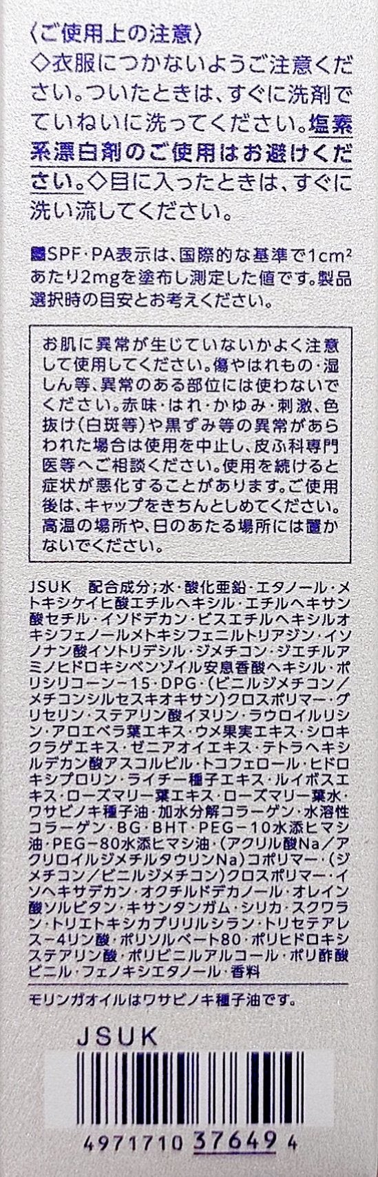 サンシェルター マルチ プロテクション ウォーターレジスタント/DECORTÉ/日焼け止めミルクを使ったクチコミ(3枚目)
