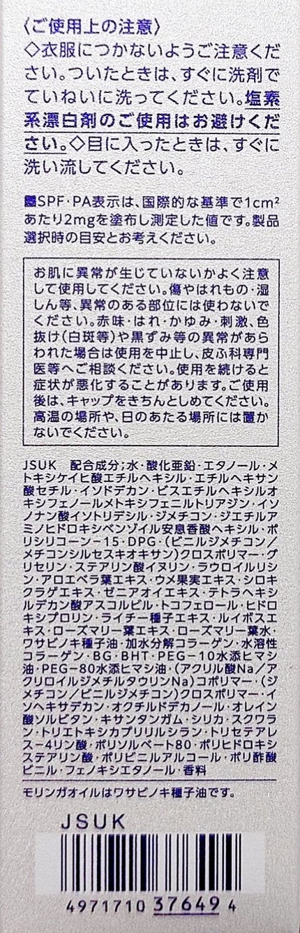 DECORTÉ サンシェルター マルチ プロテクション ウォーターレジスタントのクチコミ「#DECORTÉ #デコルテ
サンシェルター マルチ プロテクション
ベリー ウォーター.....」(3枚目)