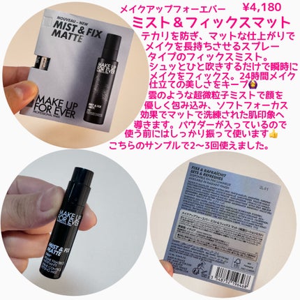 ミスト&フィックス マット/MAKE UP FOR EVER/ミスト状化粧水を使ったクチコミ(2枚目)